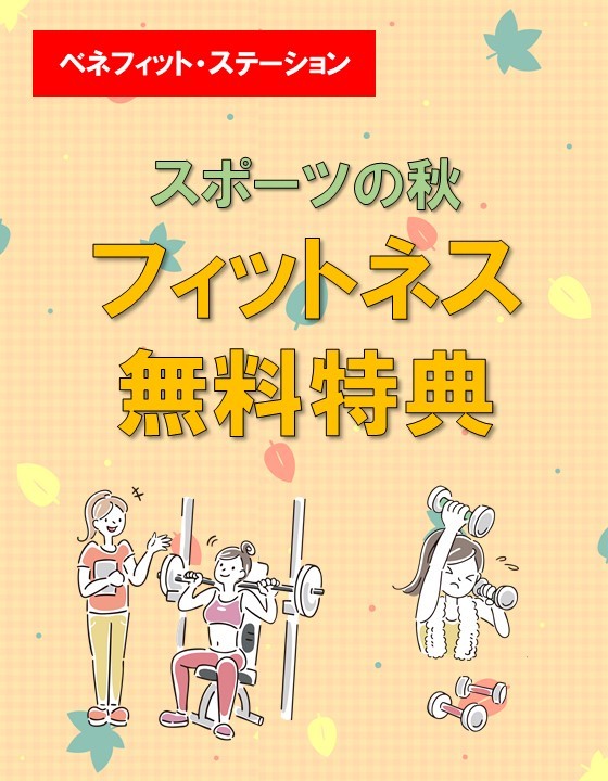 スポーツ無料特集
