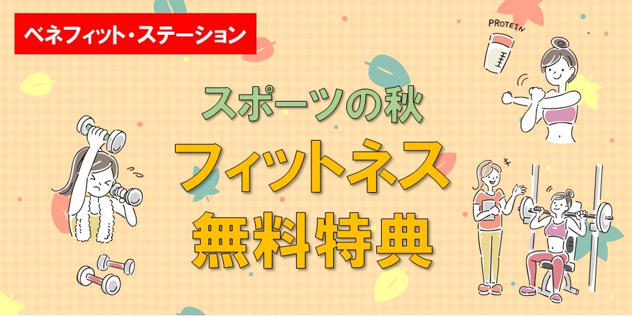 スポーツ無料特集