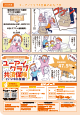 ユーアイクラブ共済保険団体総合生活補償保険（A・B会員）【損害保険】2024年度