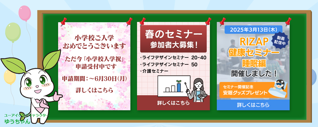 メインビジュアル
