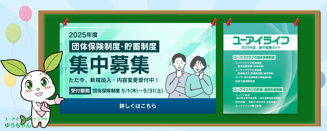 メインビジュアル