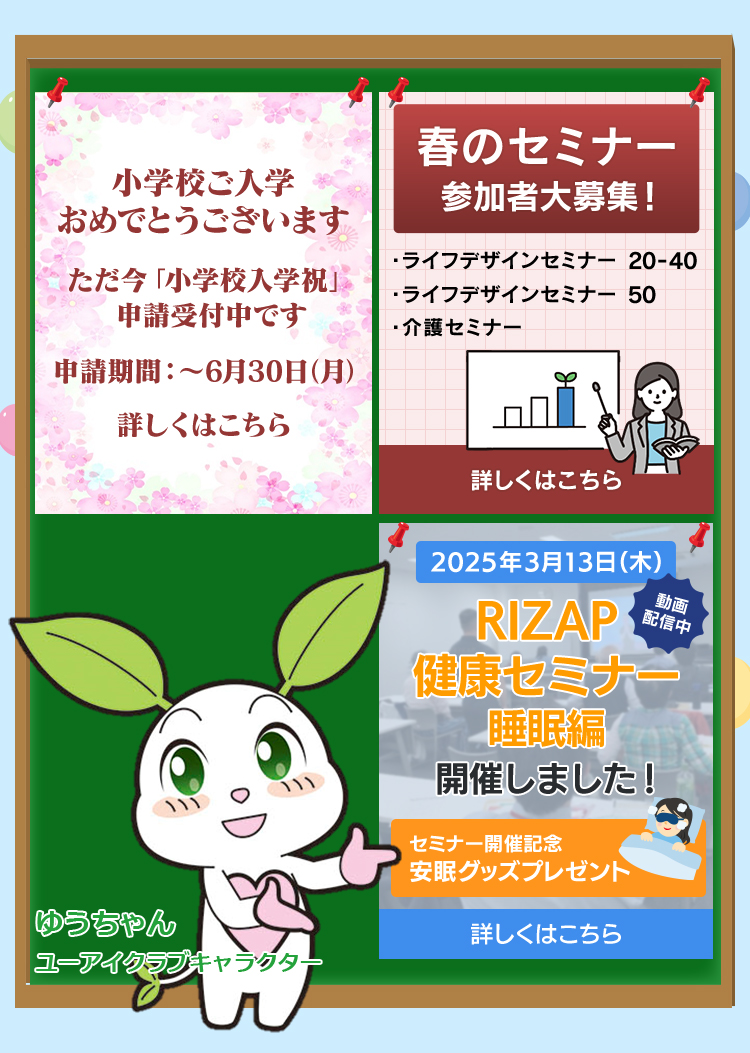 メインビジュアル