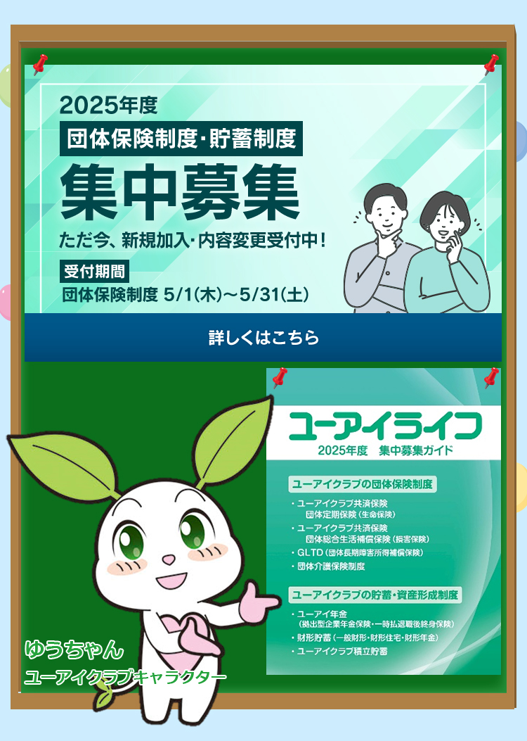 メインビジュアル